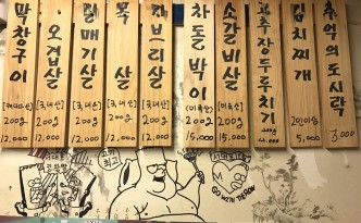 Simpsons Korean BBQ restaurant in Ikseon-dong