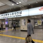 Forget to bring the exchange order of your Japan Rail Pass? Here are two options. (It’s not the end of the road)