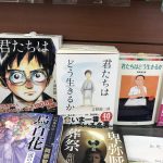 Photo story: Three bookstores I visited in Jimbocho Tokyo